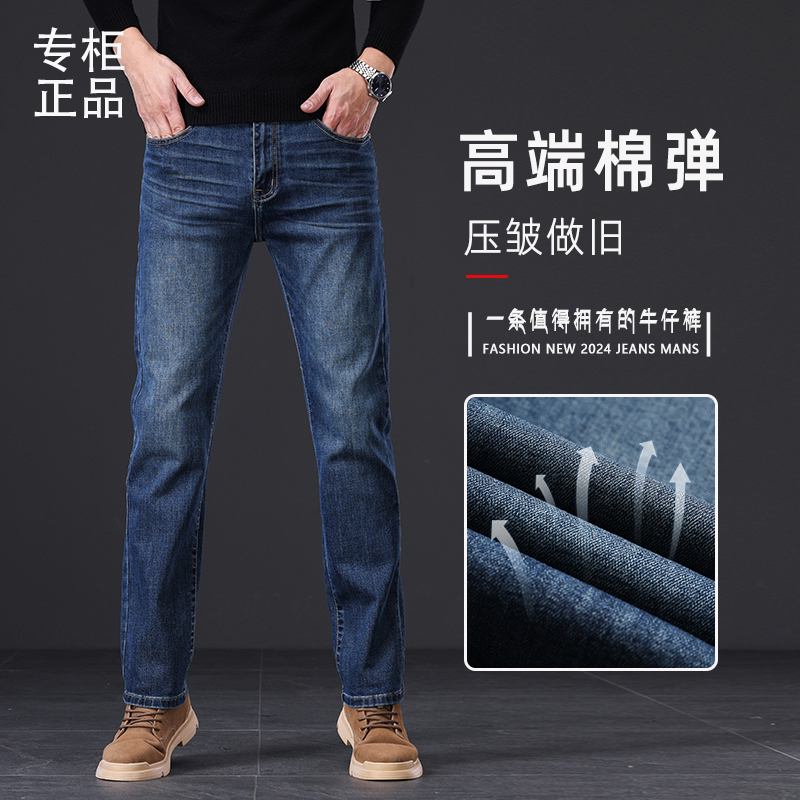 官方正品牛仔裤男2026春季新款高端复古商务合体直筒弹力百搭长裤