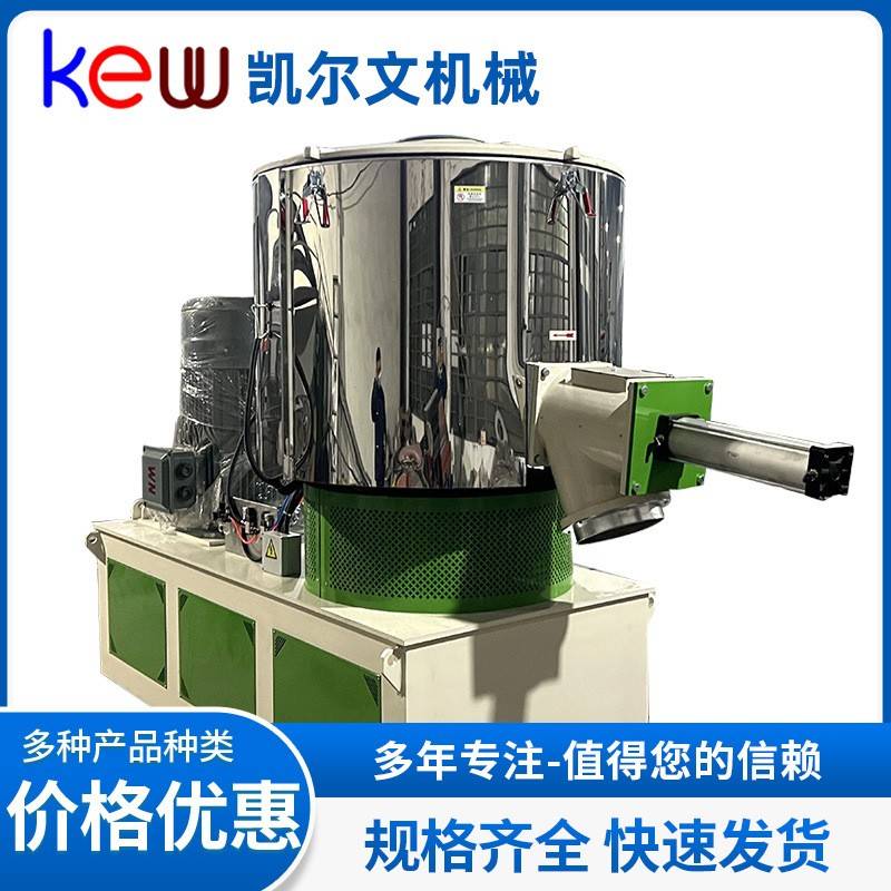 厂家供应立式小型高混机粉料粉末颗粒塑料混合机高速搅拌混合机器