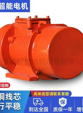 YC-4138-F振动电机1.85W高效电机振动筛电机