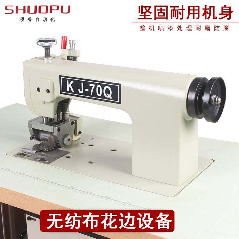切边粘合机床单台布窗帘酒店桌布缝合无线压合压花机超声波花边机,纺织面料/辅料/配套,其他纺织机械,淘宝优惠券,粉丝福利购,淘宝优惠卷