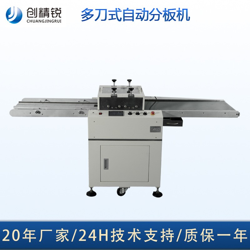 厂家多组多刀分板机六组七联片电子铝基板灯条切割机pcb切板机