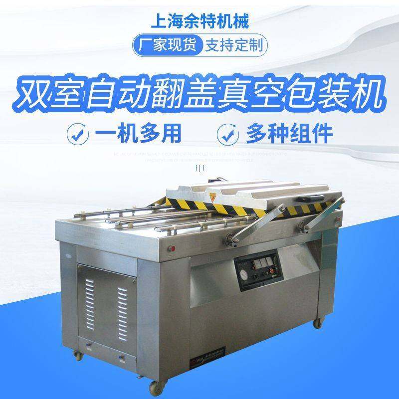 双室真空包装机大米真空包装机全自动封箱机厂家供应,办公设备/耗材/相关服务,包装机,淘宝优惠券,粉丝福利购,淘宝优惠卷
