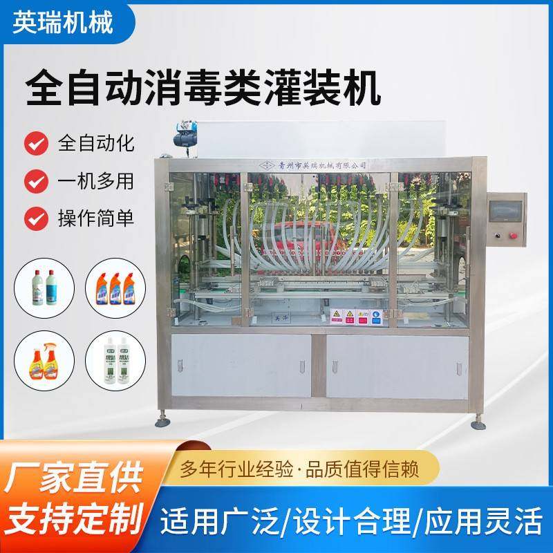 8消毒液灌装机酸液液体灌装设备洁厕灵消毒水灌装生产线厂家,办公设备/耗材/相关服务,灌装机,淘宝优惠券,粉丝福利购,淘宝优惠卷