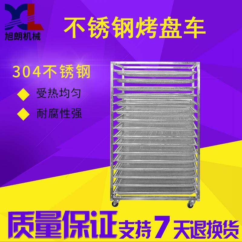 不锈钢烤盘车商用可移动腊味烤肠肉类烘焙专用推车厂家直销,机械设备,干燥机/干燥箱/烘干机,淘宝优惠券,粉丝福利购,淘宝优惠卷