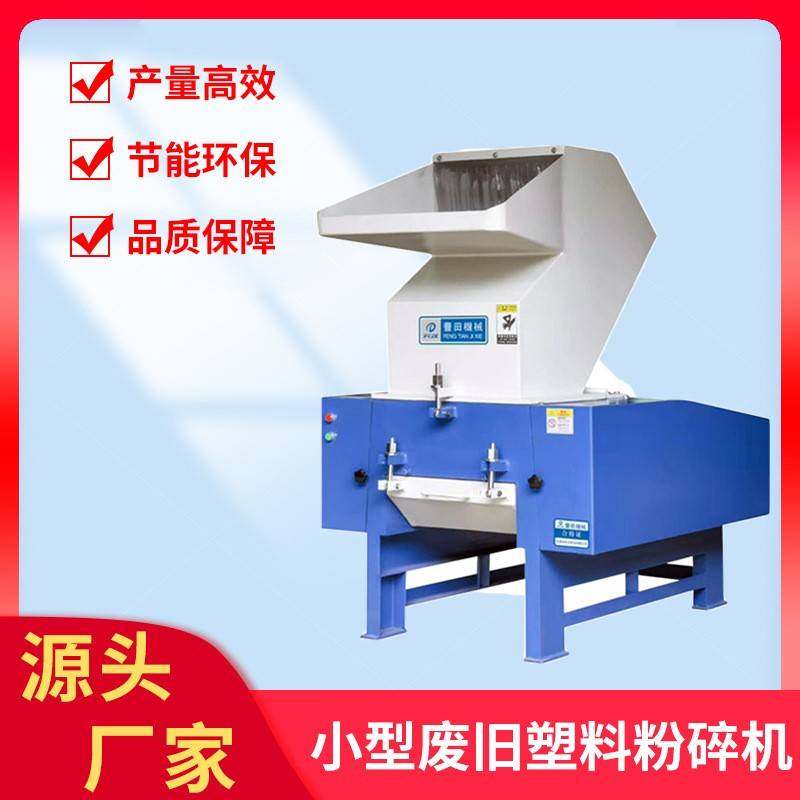 TPE软胶条高效破碎耐磨耐用稳定可靠智能操作,机械设备,破碎机,淘宝优惠券,粉丝福利购,淘宝优惠卷