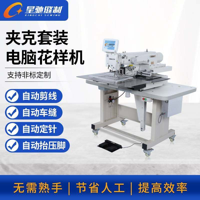 牌缝纫机男女款衬衫夹克电脑花样机男女毛衫棉服电脑花样机,纺织面料/辅料/配套,其他纺织机械,淘宝优惠券,粉丝福利购,淘宝优惠卷