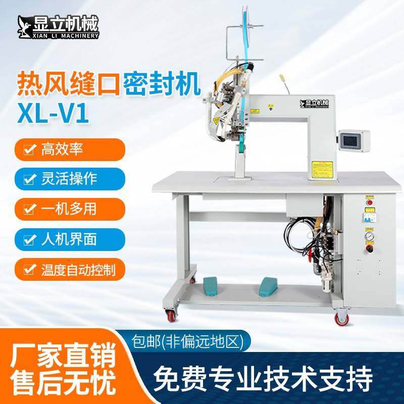 帐篷压胶机热风缝口密封机热风贴条机雨衣座垫防水罩压胶机,纺织面料/辅料/配套,其他纺织机械,淘宝优惠券,粉丝福利购,淘宝优惠卷