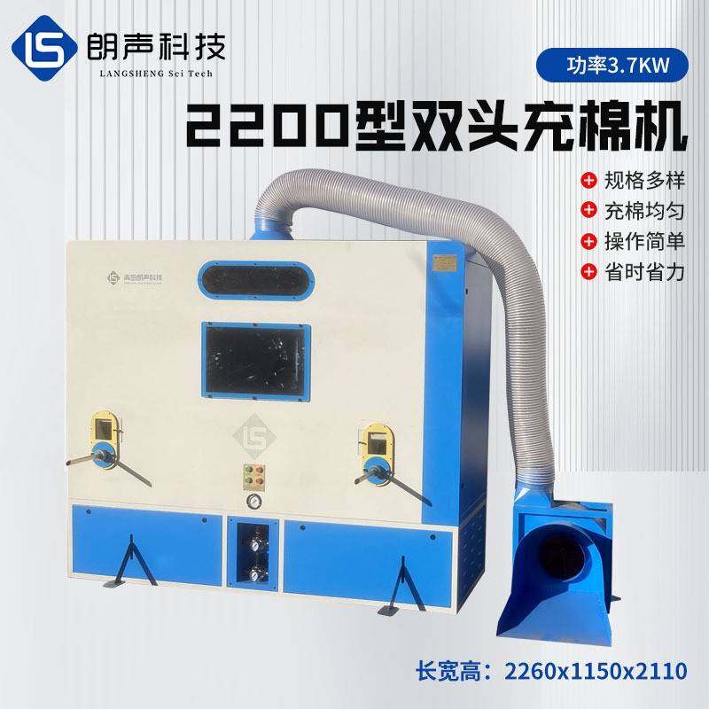 PP棉丝绵双头充棉机公仔枕头靠垫抱枕毛绒玩具双头pp棉填充机,纺织面料/辅料/配套,其他纺织机械,淘宝优惠券,粉丝福利购,淘宝优惠卷