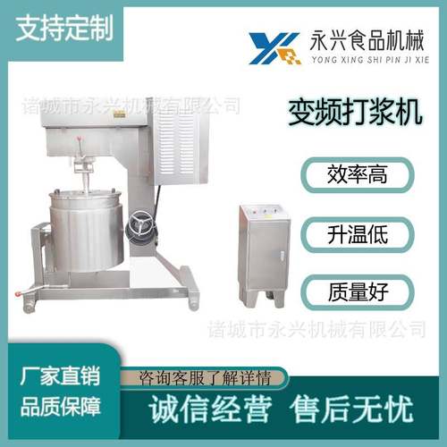 全自动不锈钢肉丸打浆机多功能牛肉丸猪肉丸鱼丸打肉机打浆机