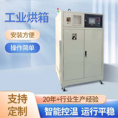厂家不锈钢双门烤箱电子元件多门干燥烘箱大型工业温烤箱