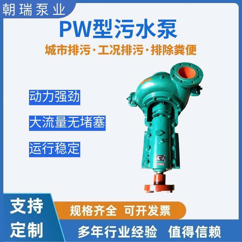 PW型污水泵立式大流量排污泵耐磨蚀不阻塞厂家直销自吸增压泵,五金/工具,循环泵/热水循环泵,淘宝优惠券,粉丝福利购,淘宝优惠卷