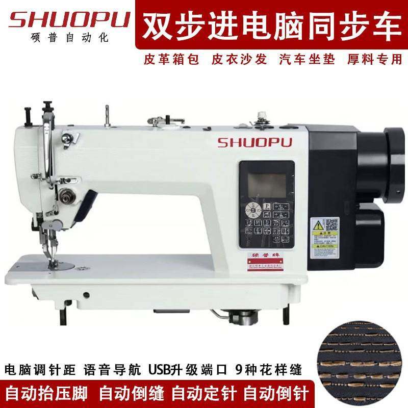 工业缝纫机sewingmachine全自动步进电脑同步车皮革厚料DY车,纺织面料/辅料/配套,其他纺织机械,淘宝优惠券,粉丝福利购,淘宝优惠卷