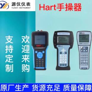 现货手操器HART375手操器现货HART475手操器中英文HART手操器仪表