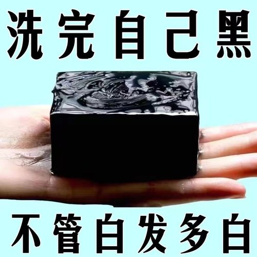 【国货正品】新疆乌斯曼草洗发皂手工白发乌发养发重度植物精华皂