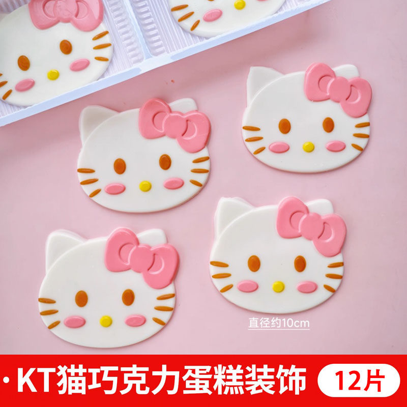 可食用kt猫巧克力蛋糕装饰摆件卡通kitty猫巧克力圣诞树甜品点缀