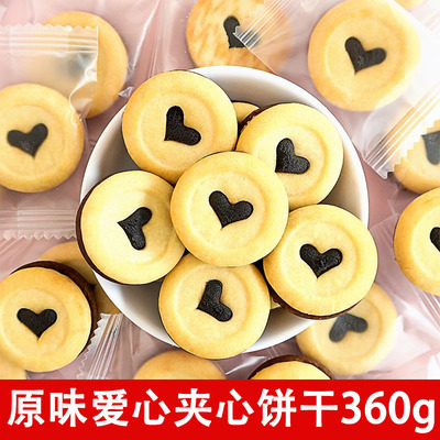 爱心饼干蛋糕装饰摆件巧克力夹心巧客芳原味圆形烘焙甜品插件网红