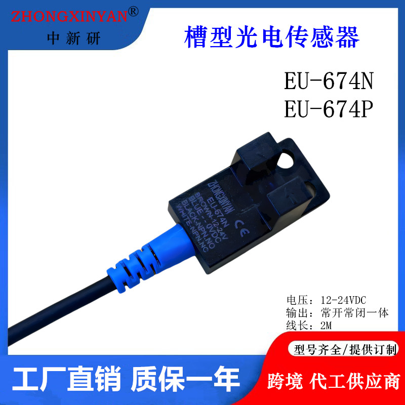 传感器LU674-5NA华怡丰EESX672WR