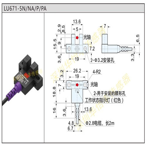 槽型光电开关传感器限位华怡丰