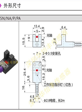 U型光电传感器嘉准FC-SPX307Z华怡丰LU674-5NA FF-U674EE-SX674WR