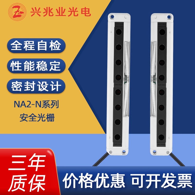 薄款光栅光幕传感器光栅传感器