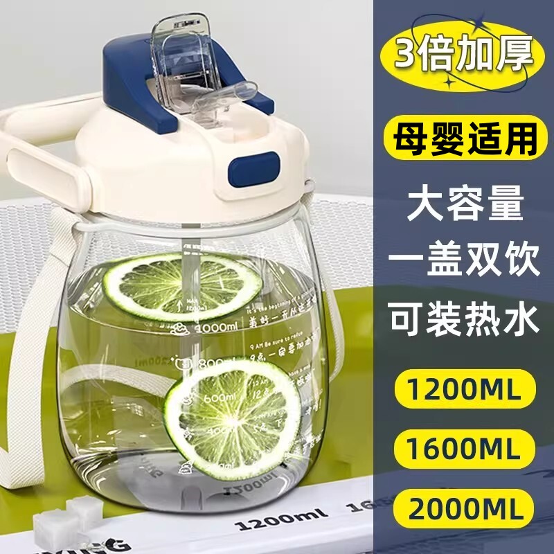 耐高温食品级大肚肚水杯进成人儿童女生高颜值2000ml大容量水壶口
