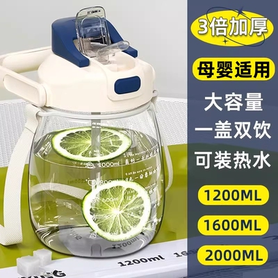 推荐水杯大容量2000ml耐高温杯子