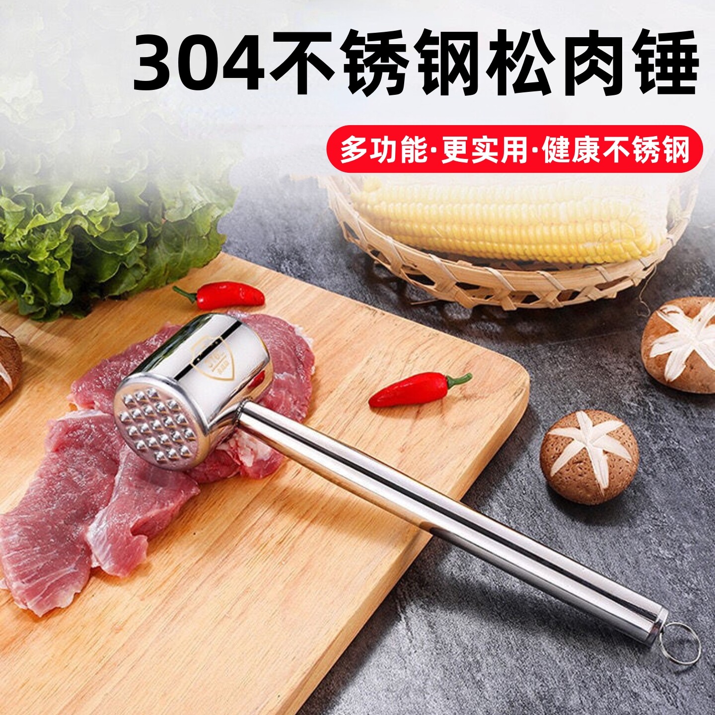 松肉锤304不锈钢食品级家用敲打拍牛排断筋松肉锤双面304敲肉锤子