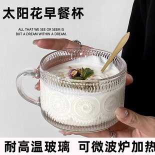玻璃早餐杯带盖勺耐高温高颜值带把手可微波炉加热牛奶燕麦早餐杯