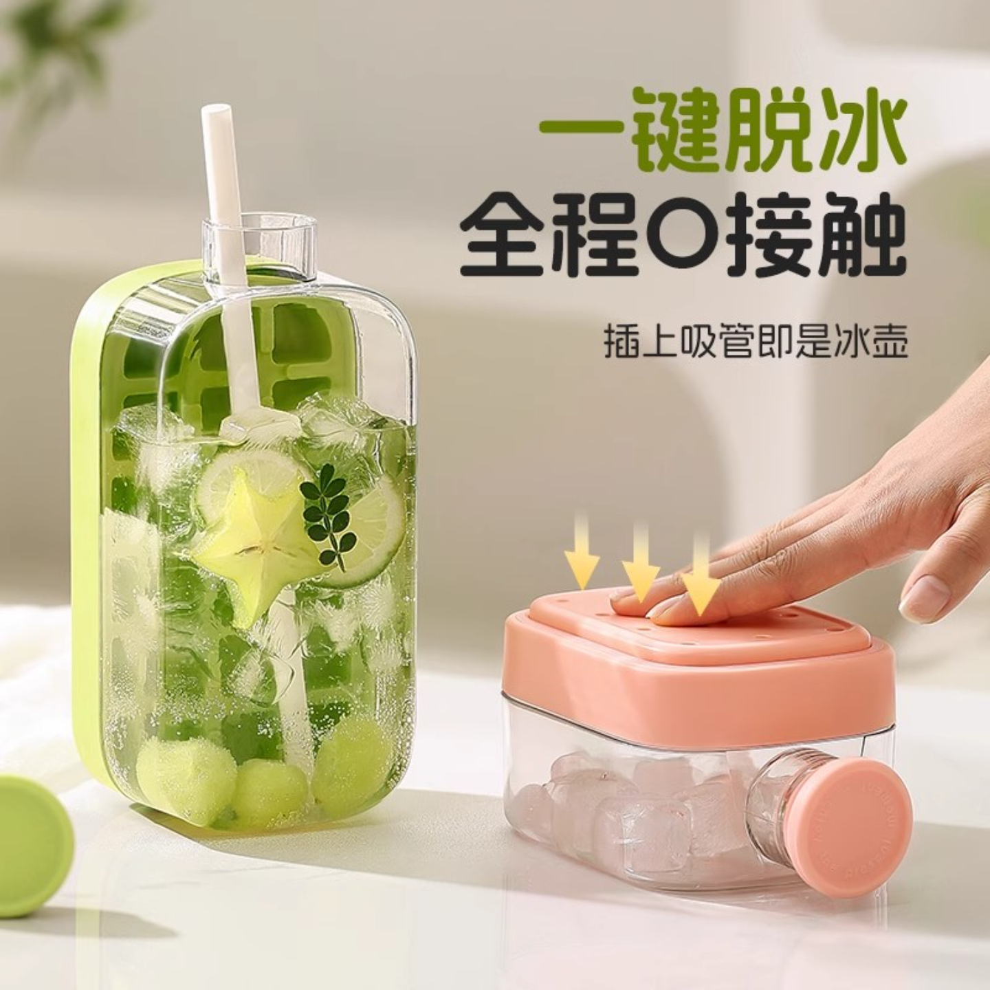 冰块模具按压冰格水壶水杯