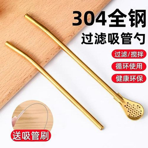 吸管勺子304不锈钢加长奶茶搅拌带过滤网一体两用粗金属非一次性