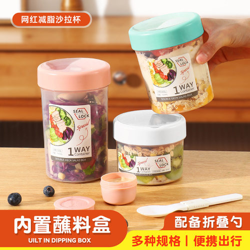推荐隔夜燕麦杯新品上市沙拉杯