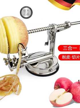 三合一手摇苹果削皮器不锈钢家用去皮器多功能去水果皮刨刀旋转式