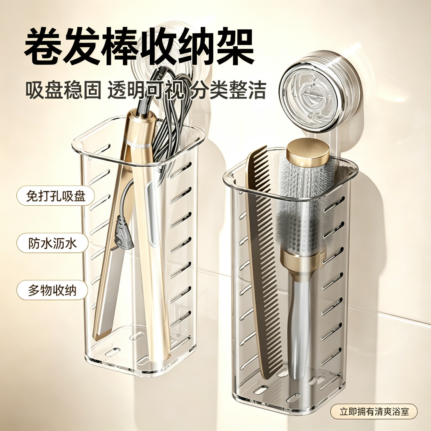 学姐推荐！卷发棒收纳架壁挂式图片