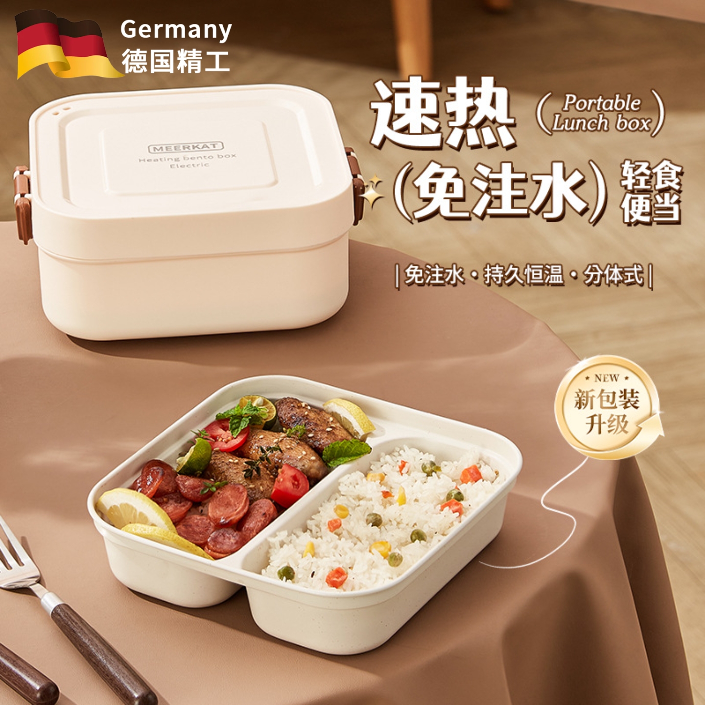 电热饭盒插电加热24小时保温