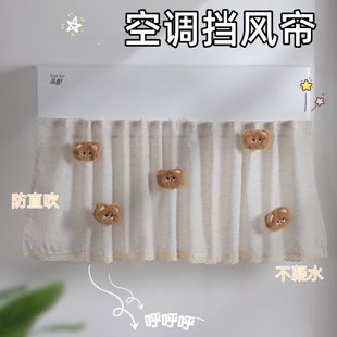 空调挡风帘防直吹坐月子婴儿柜机遮导风板挡风布防尘罩纱 圆柱立式