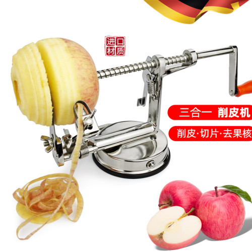 三合一手摇苹果削皮器不锈钢家用去皮器多功能去水果皮刨刀旋转式