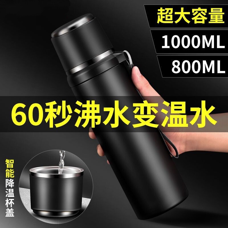 55℃降温杯盖男士保温杯高档大容量1000ml快速恒温杯度女款带茶隔