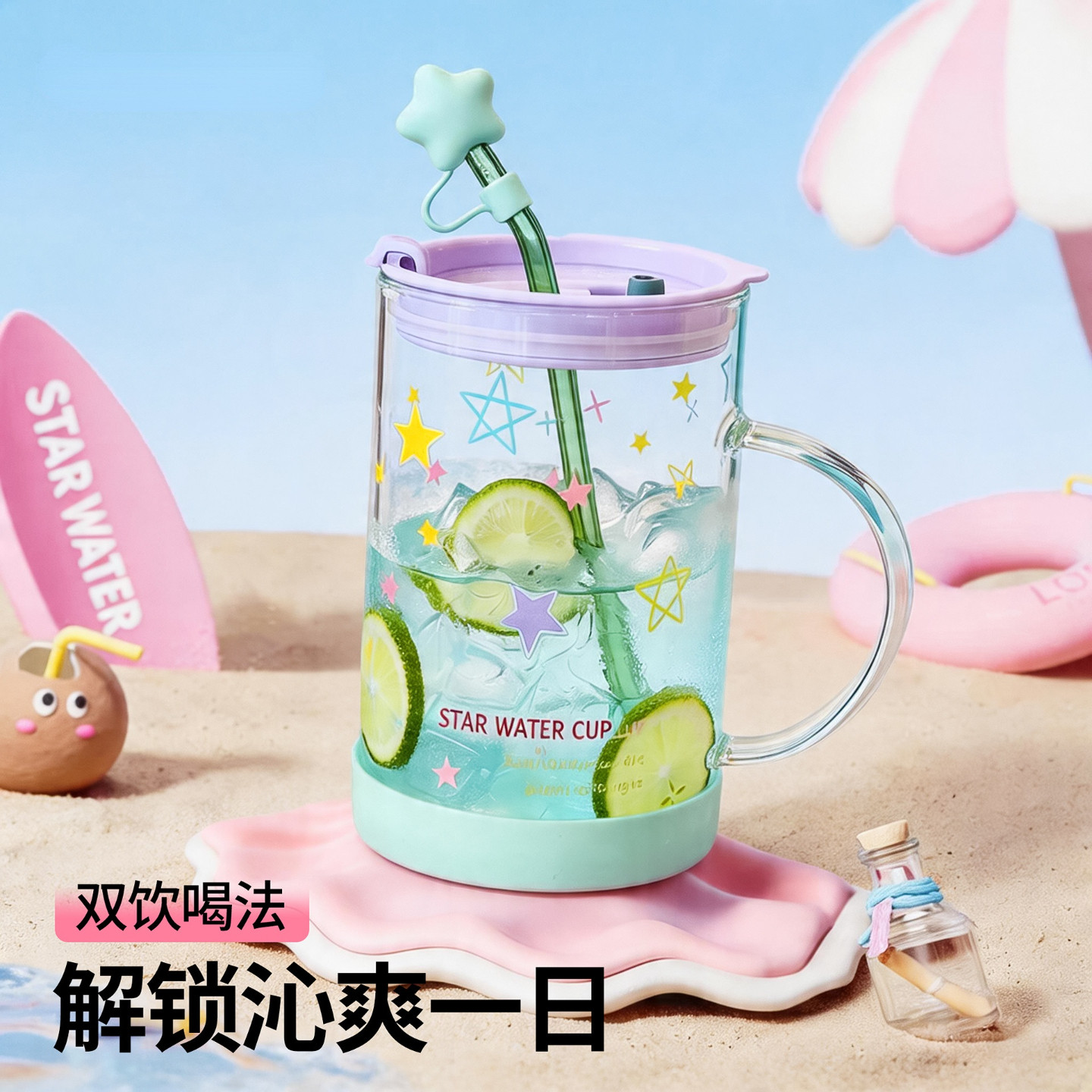 可装开水！高硼硅玻璃吸管杯图片