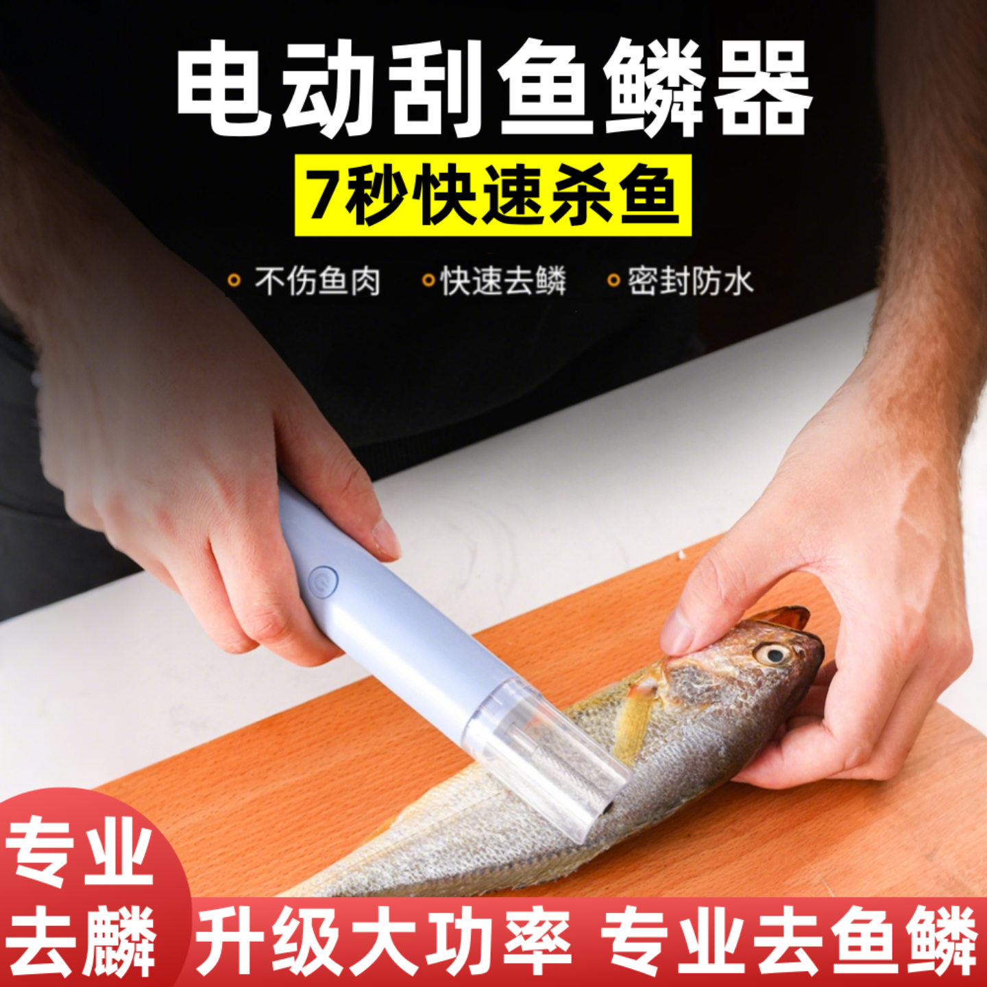 电动刮鱼鳞器杀鱼神器打鳞机