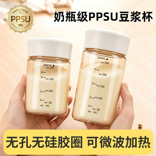 【无胶圈更卫生】早餐专用豆浆杯