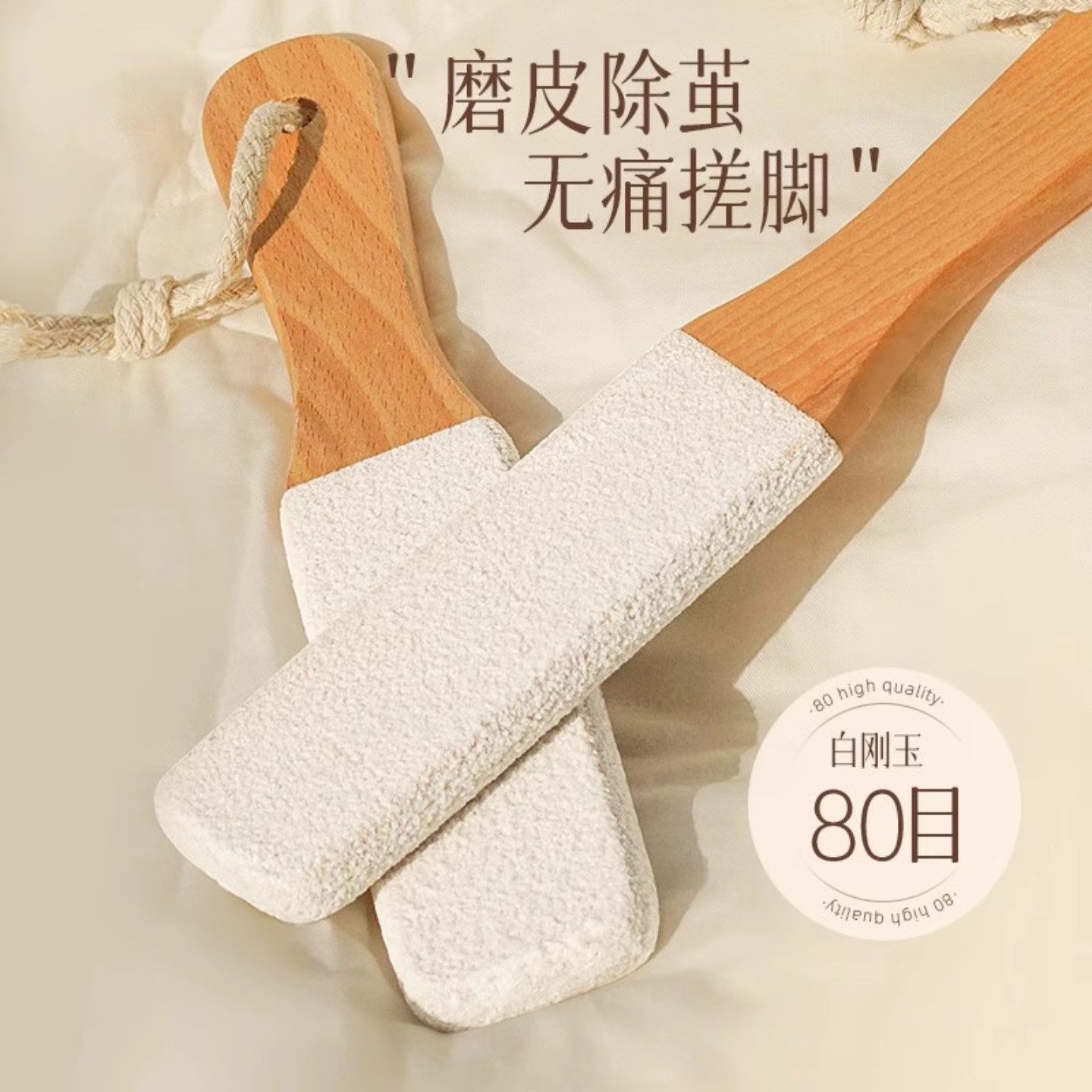磨脚神器修脚板去死皮老茧角质家用后跟打磨器擦脚缝搓脚石挫皮刀