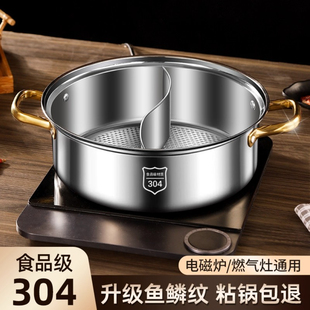 加厚鸳鸯锅火锅专用锅家用电磁炉涮锅大容量304不锈钢火锅盆汤锅