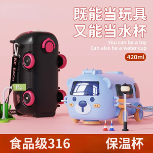 儿童保温杯幼儿园上学专用316不锈钢公交车玩具水壶男生吸管水杯