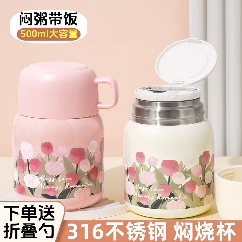 进燕窝银耳羹焖烧杯专用保温上班族早餐大容量宽口大口径焖粥壶口,餐饮具,焖烧杯,淘宝优惠券,粉丝福利购,淘宝优惠卷