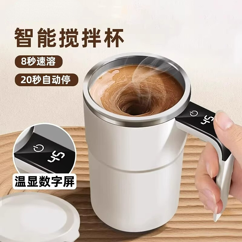 电动搅拌杯全自动磁力进充电款口懒人冲豆浆奶粉咖啡豆奶搅拌杯子