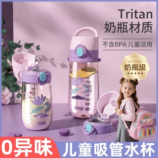儿童水杯夏天可爱幼儿园吸管杯进口tritan女孩小学生上学专用水壶