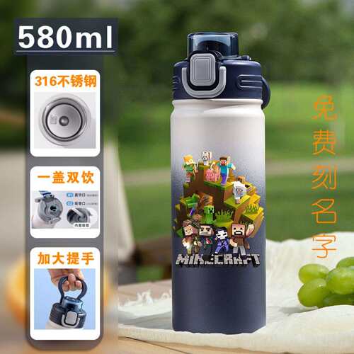 我的世界联名学生保温水杯男孩子