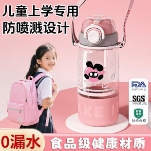 水杯儿童上学专用一年级2025新款 直饮杯可放书包侧兜小学生吸管杯