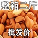 低于批发价 东北薄皮带壳松籽大颗粒盐焗味坚果孕妇零食批发10g