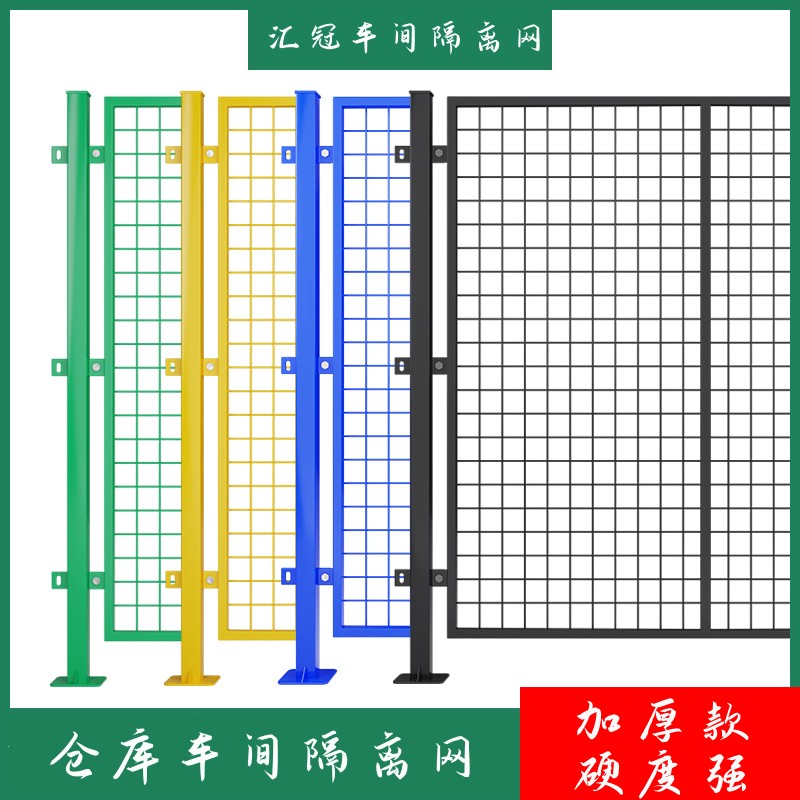 防护网围栏设备铁丝网栅栏车间隔离网护栏网隔断厂区仓库隔离网